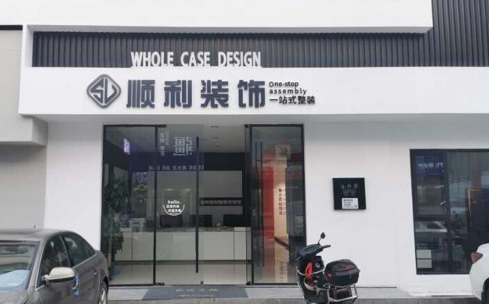 伊犁和布克赛尔县装修公司
