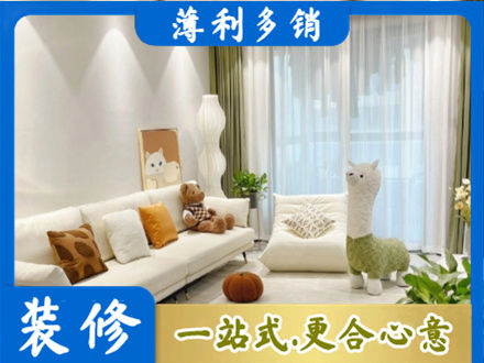 伊犁和布克赛尔县精装房装修