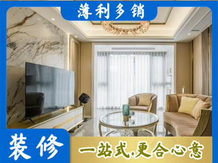 伊犁和布克赛尔县装修公司49.jpg
