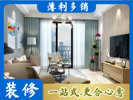 伊犁和布克赛尔县本地房屋装修电话号码