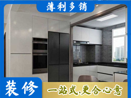 伊犁和布克赛尔县装修队