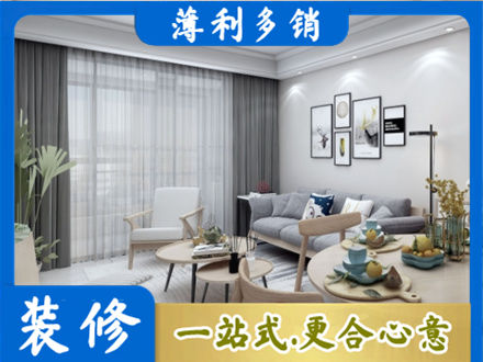 伊犁和布克赛尔县装修店