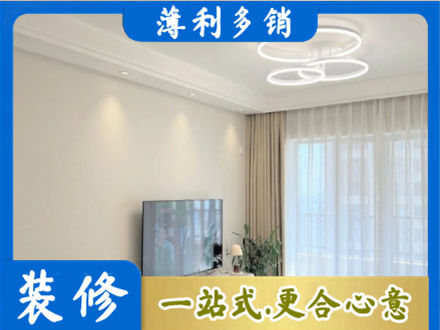 伊犁和布克赛尔县装修客厅