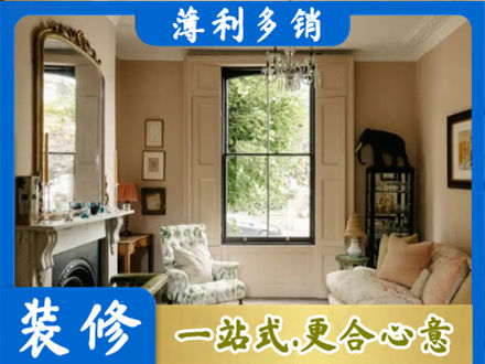 伊犁和布克赛尔县客厅整装