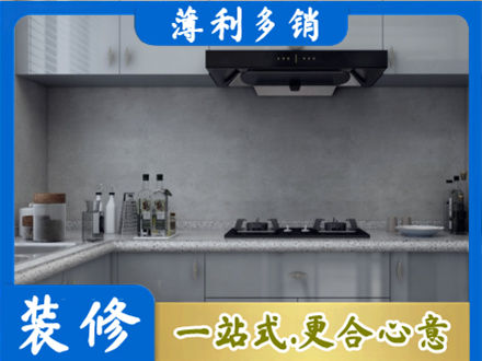 伊犁和布克赛尔县厨房装修