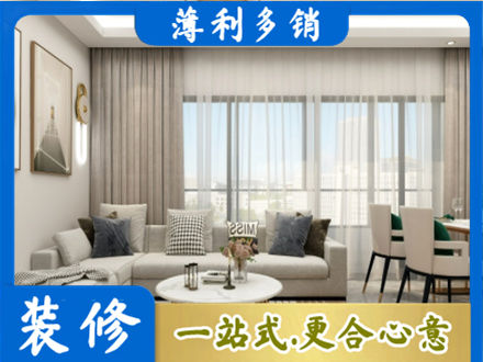 伊犁和布克赛尔县装修价格