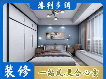 伊犁和布克赛尔县次卧装修