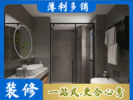 伊犁和布克赛尔县洗浴间装修