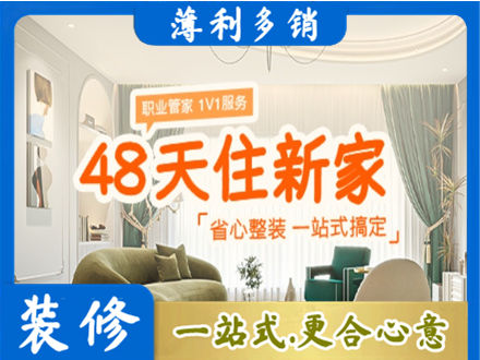 伊犁和布克赛尔县新房整装