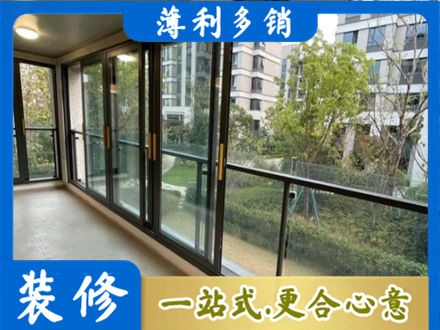 伊犁和布克赛尔县阳台封窗