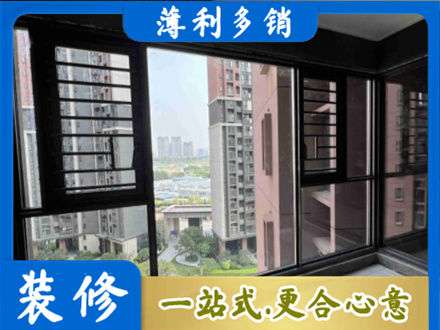 伊犁和布克赛尔县专业装修封窗