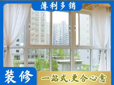 伊犁和布克赛尔县专业阳台封窗装修