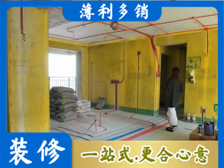 伊犁和布克赛尔县全屋水电改造