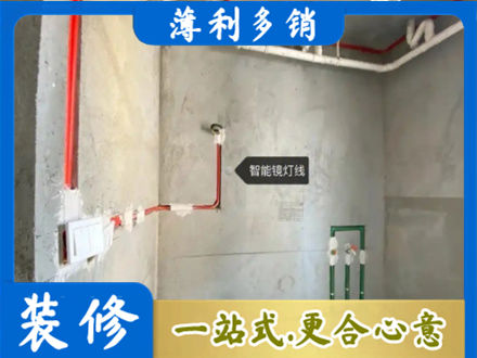 伊犁和布克赛尔县浴室水电安装