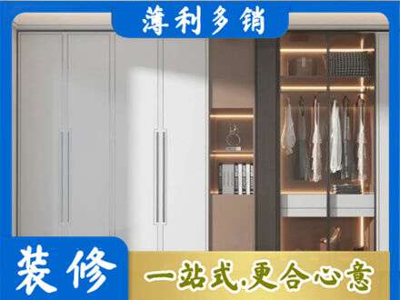 伊犁和布克赛尔县定做柜子
