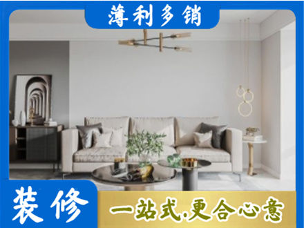 伊犁和布克赛尔县装修公司2.jpg