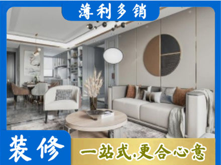 伊犁和布克赛尔县本地全屋装修案例