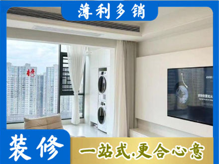 伊犁和布克赛尔县专业装修公司地址在哪